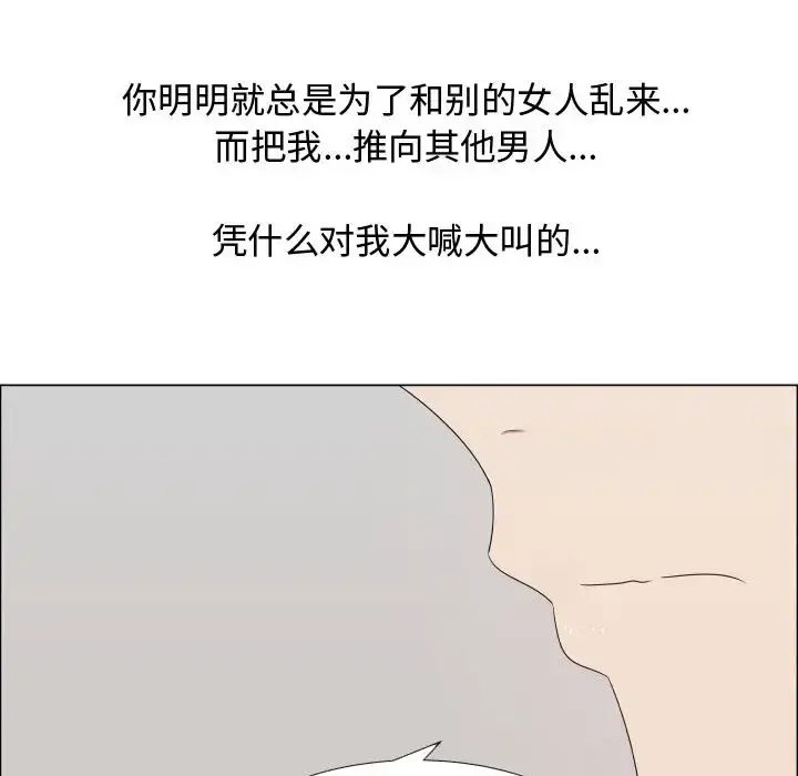 只为满足你 - 第20话 - page 34