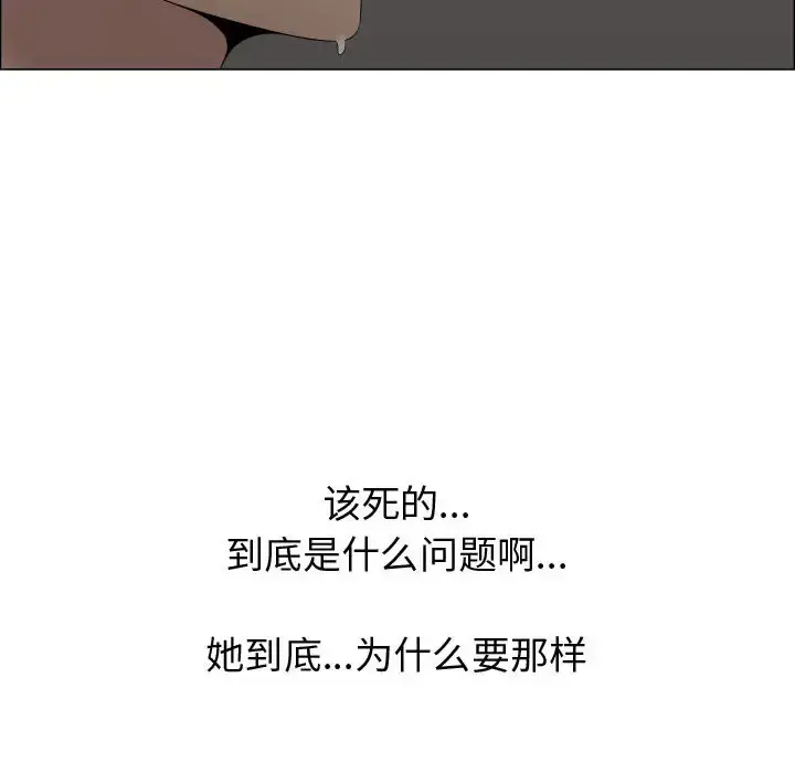 只为满足你 - 第20话 - page 40