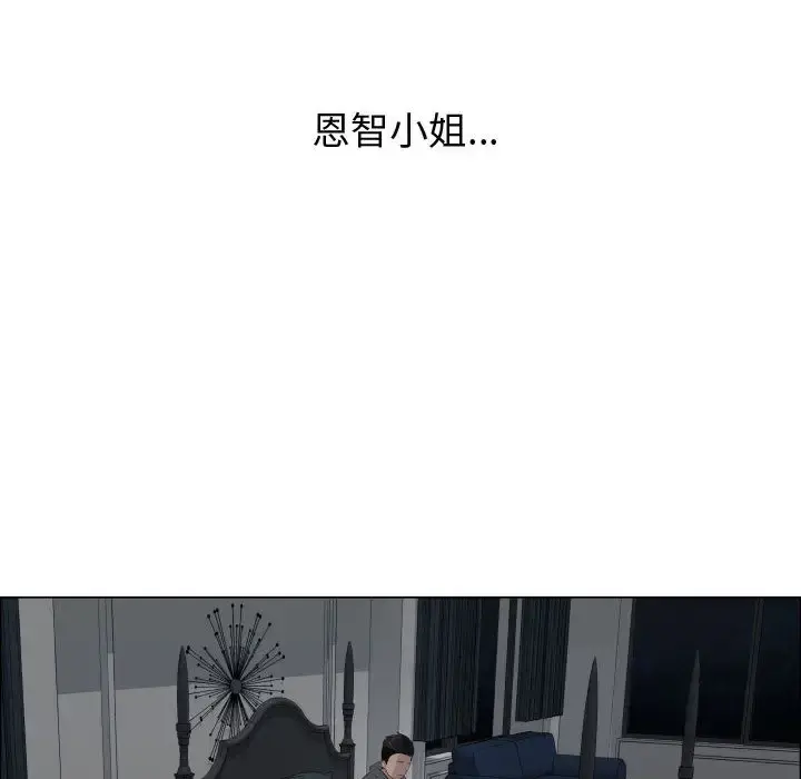只为满足你 - 第20话 - page 51