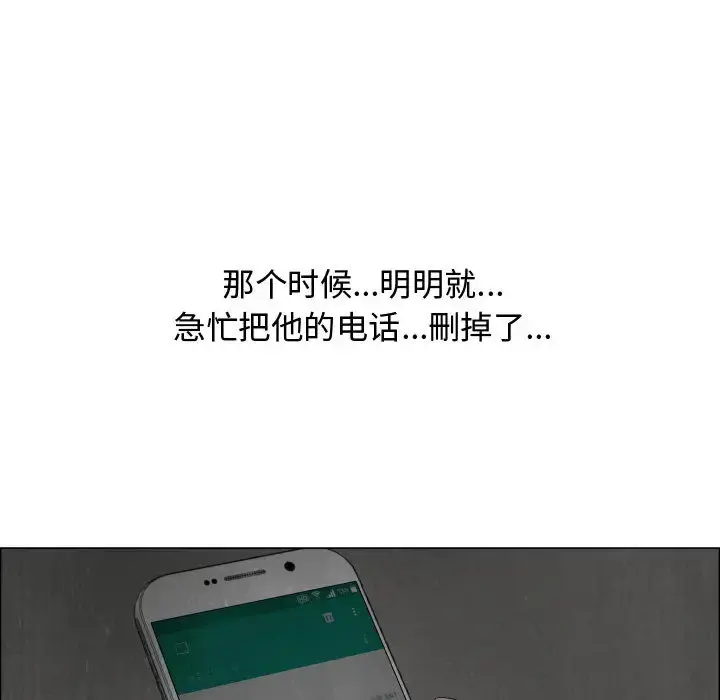 只为满足你 - 第20话 - page 58
