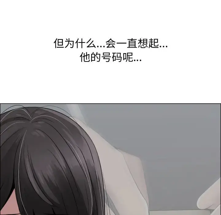 只为满足你 - 第20话 - page 60