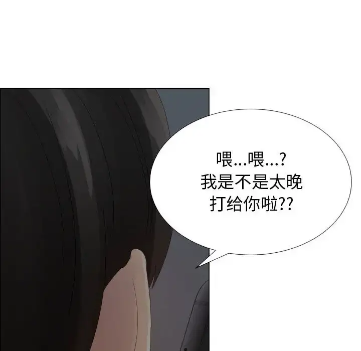 只为满足你 - 第20话 - page 78