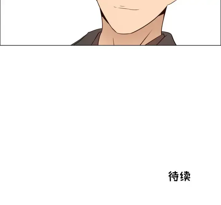 只为满足你 - 第20话 - page 90