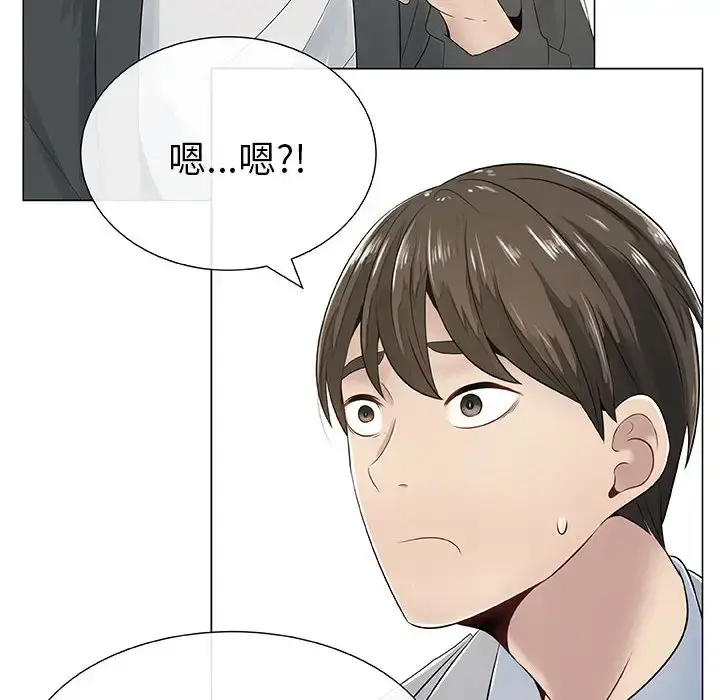 只为满足你 - 第2话 - page 24