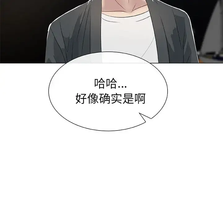 只为满足你 - 第2话 - page 26