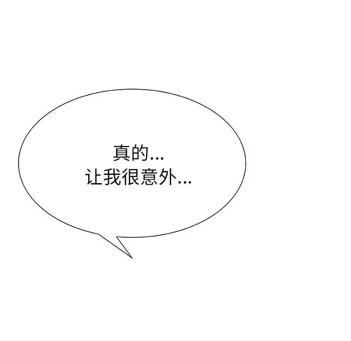 只为满足你 - 第2话 - page 27