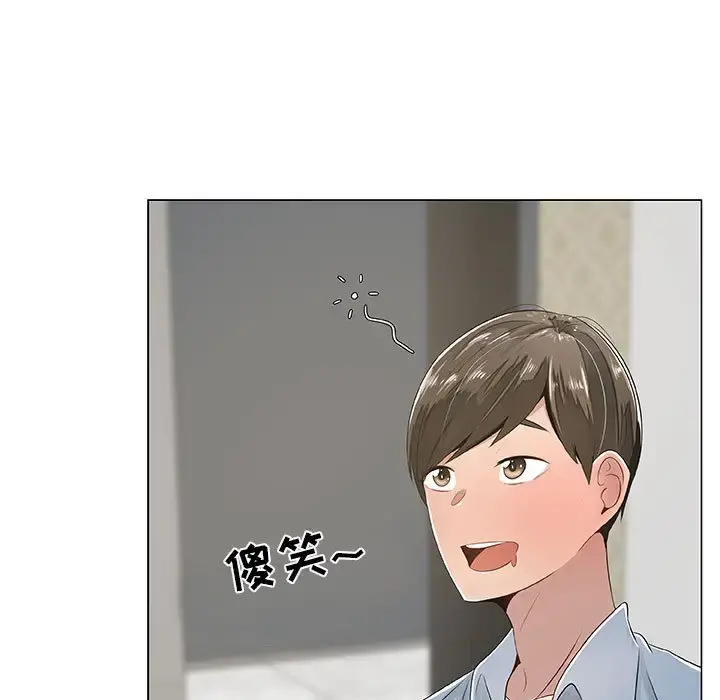 只为满足你 - 第2话 - page 31