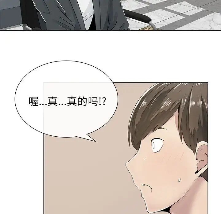 只为满足你 - 第2话 - page 34