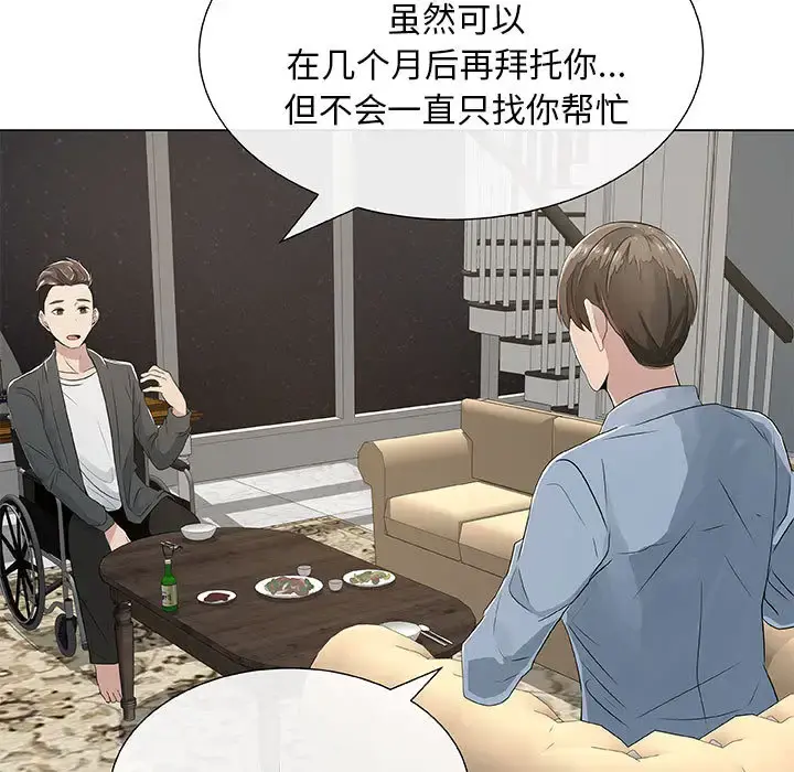 只为满足你 - 第2话 - page 37
