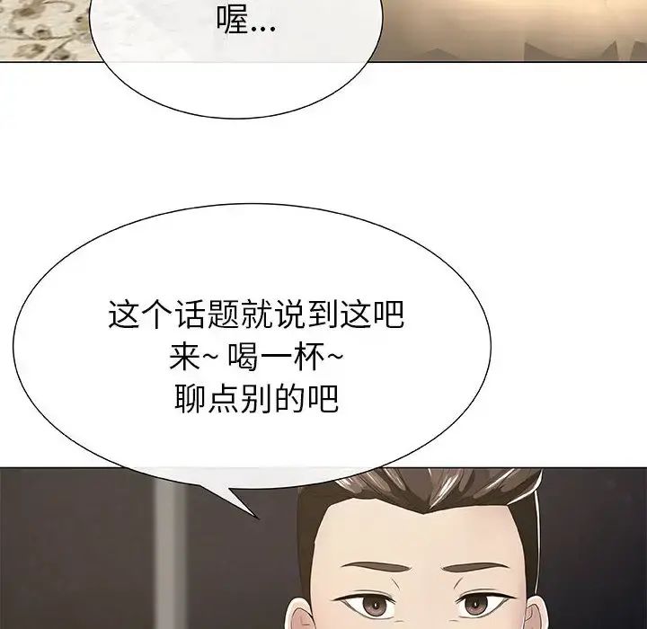 只为满足你 - 第2话 - page 38