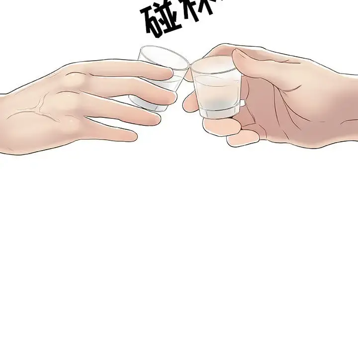 只为满足你 - 第2话 - page 41