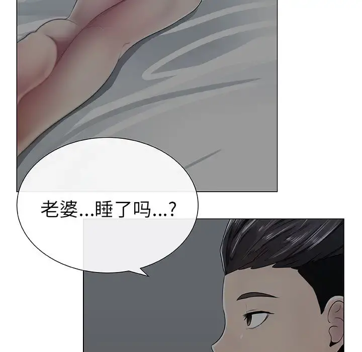 只为满足你 - 第2话 - page 47