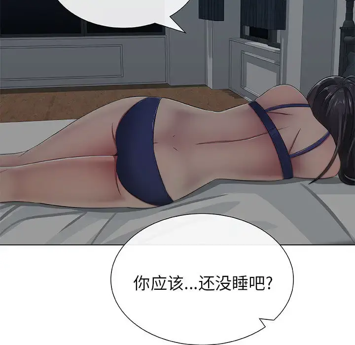 只为满足你 - 第2话 - page 49