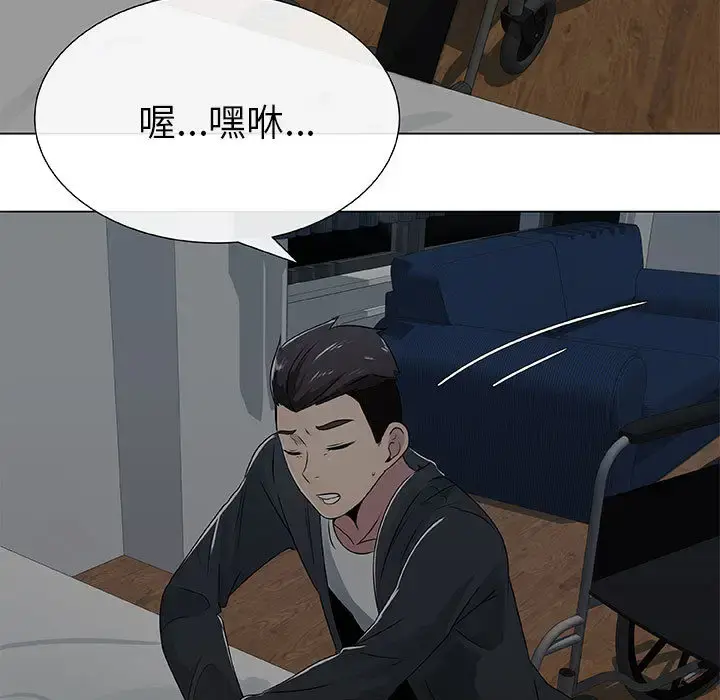 只为满足你 - 第2话 - page 51