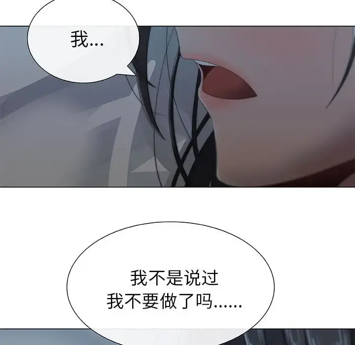 只为满足你 - 第2话 - page 57