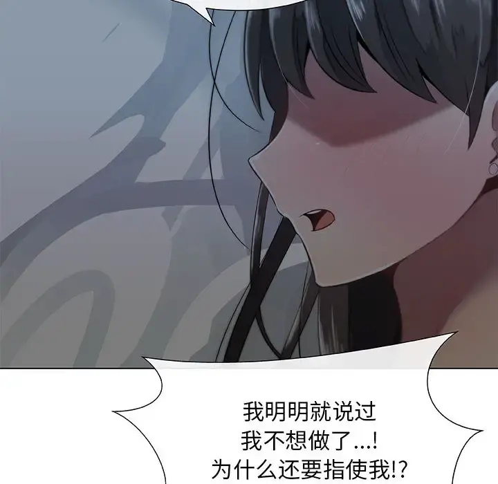 只为满足你 - 第2话 - page 58