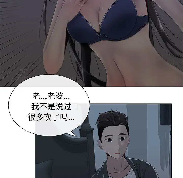 只为满足你 - 第2话 - page 60