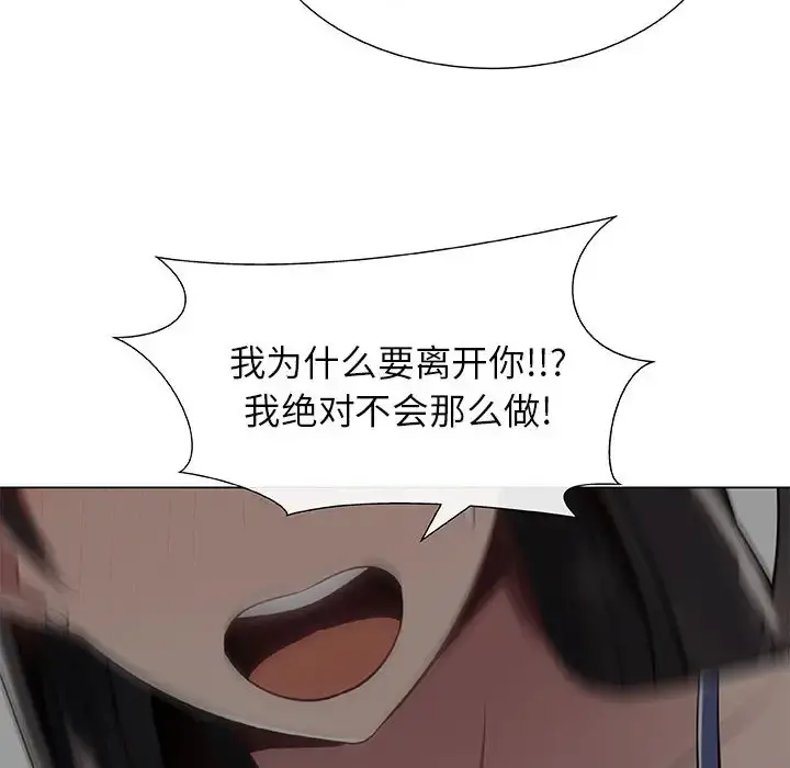 只为满足你 - 第2话 - page 62