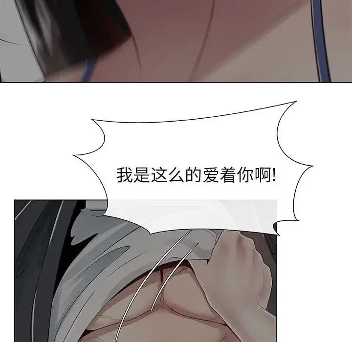 只为满足你 - 第2话 - page 63