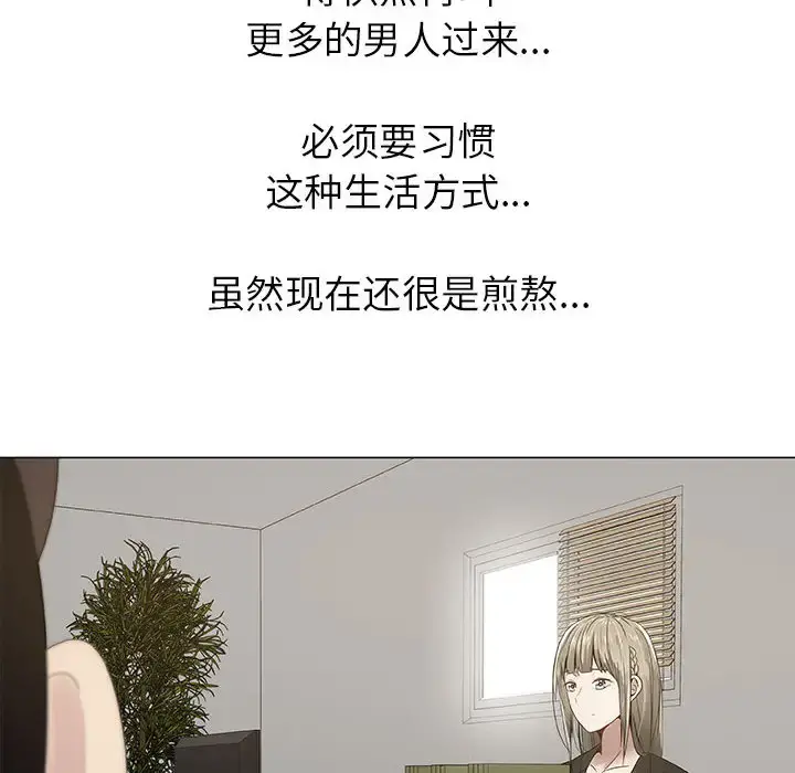 只为满足你 - 第7话 - page 10