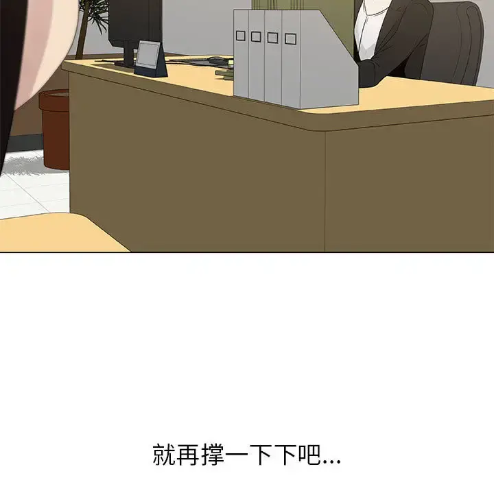 只为满足你 - 第7话 - page 11