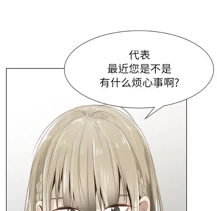 只为满足你 - 第7话 - page 14