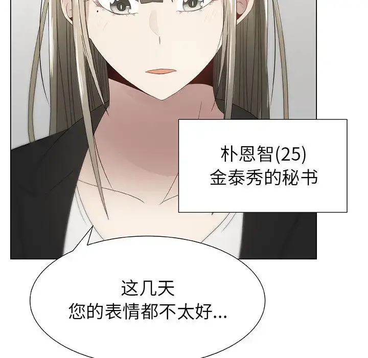 只为满足你 - 第7话 - page 15