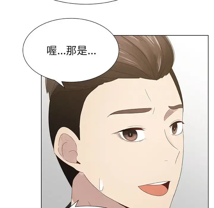 只为满足你 - 第7话 - page 16