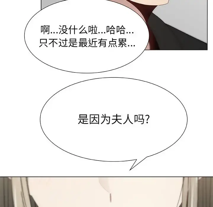 只为满足你 - 第7话 - page 17