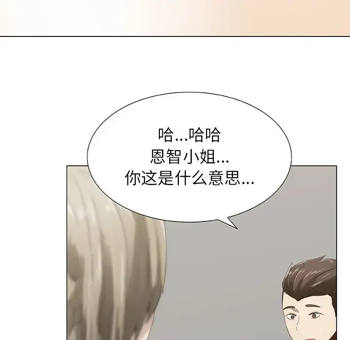 只为满足你 - 第7话 - page 19