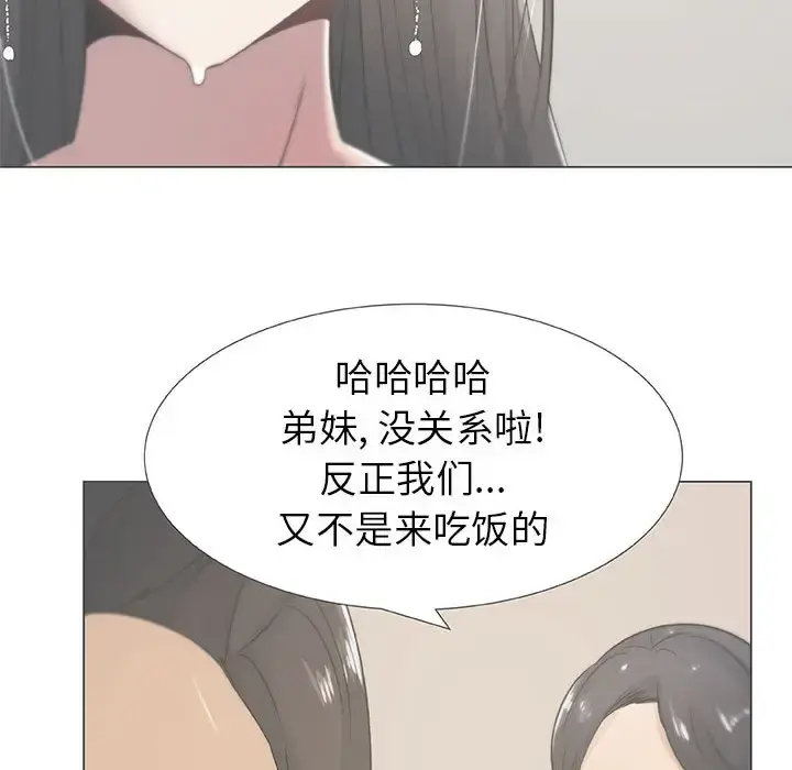 只为满足你 - 第7话 - page 22