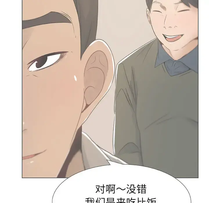 只为满足你 - 第7话 - page 23