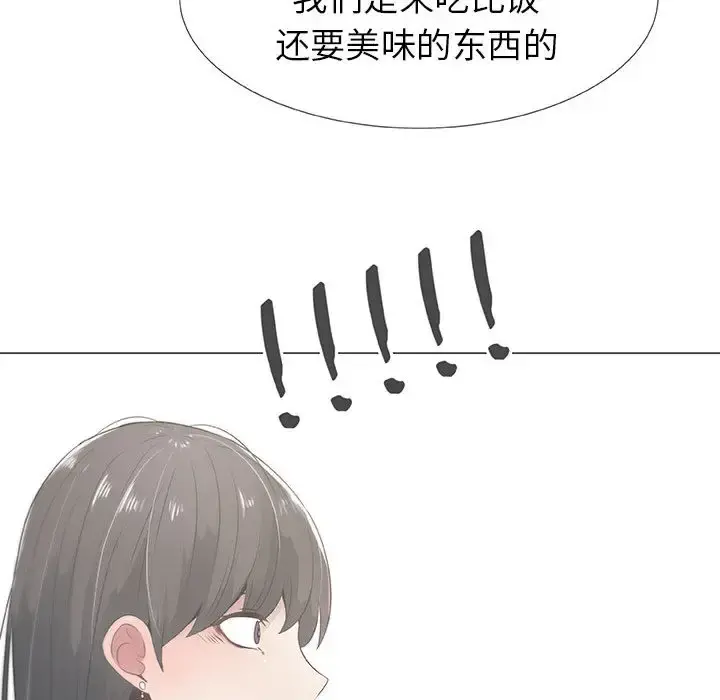 只为满足你 - 第7话 - page 24