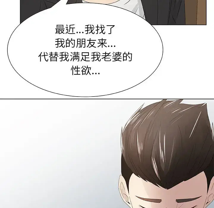 只为满足你 - 第7话 - page 33