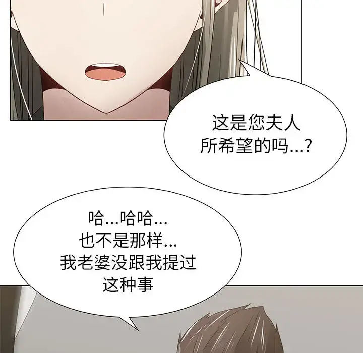 只为满足你 - 第7话 - page 35