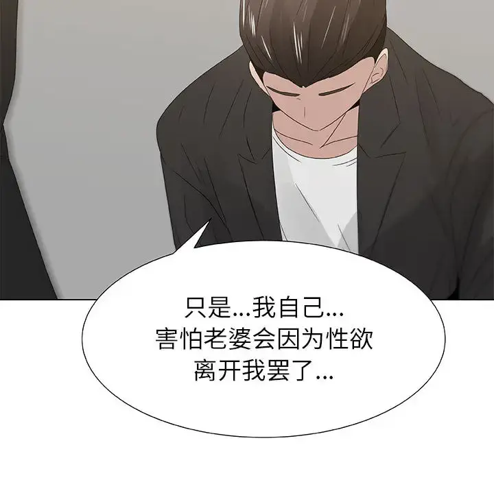 只为满足你 - 第7话 - page 36