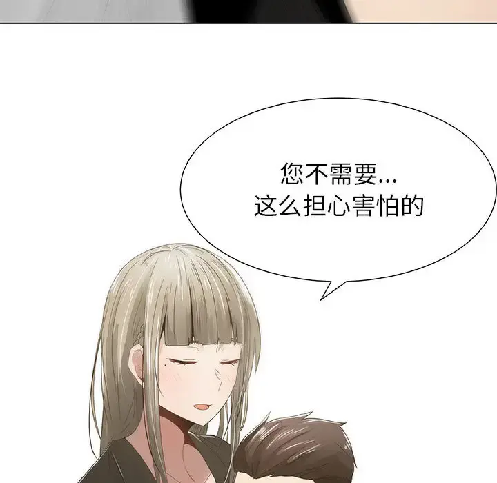 只为满足你 - 第7话 - page 38