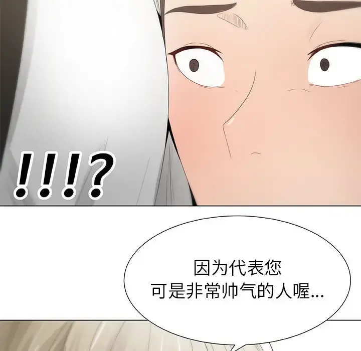 只为满足你 - 第7话 - page 40