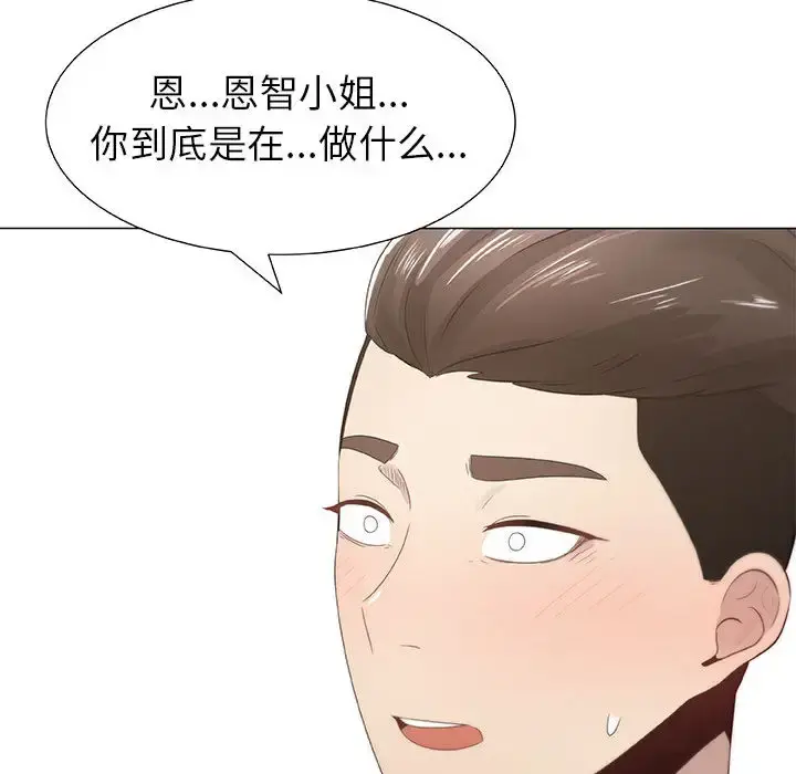 只为满足你 - 第7话 - page 45