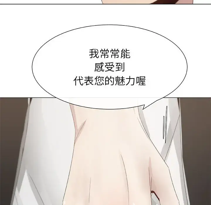 只为满足你 - 第7话 - page 46