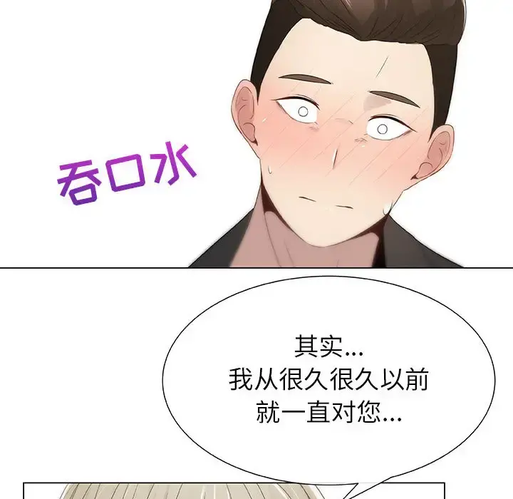 只为满足你 - 第7话 - page 48