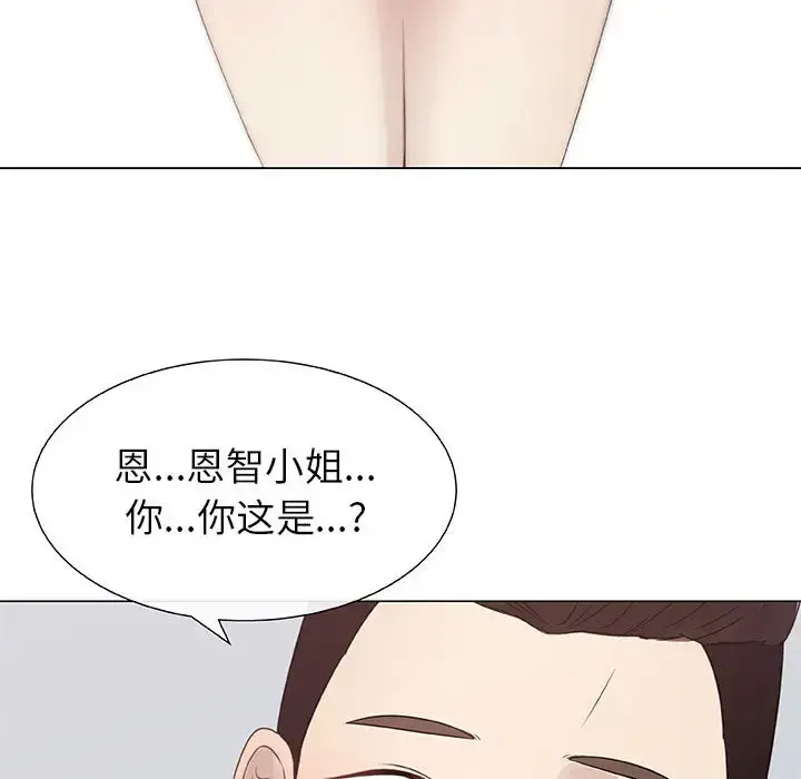 只为满足你 - 第7话 - page 56