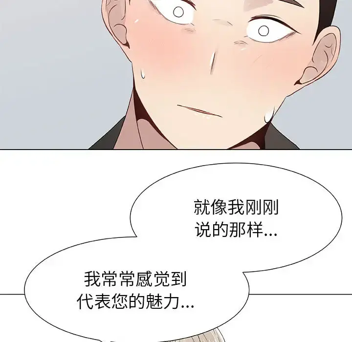 只为满足你 - 第7话 - page 57