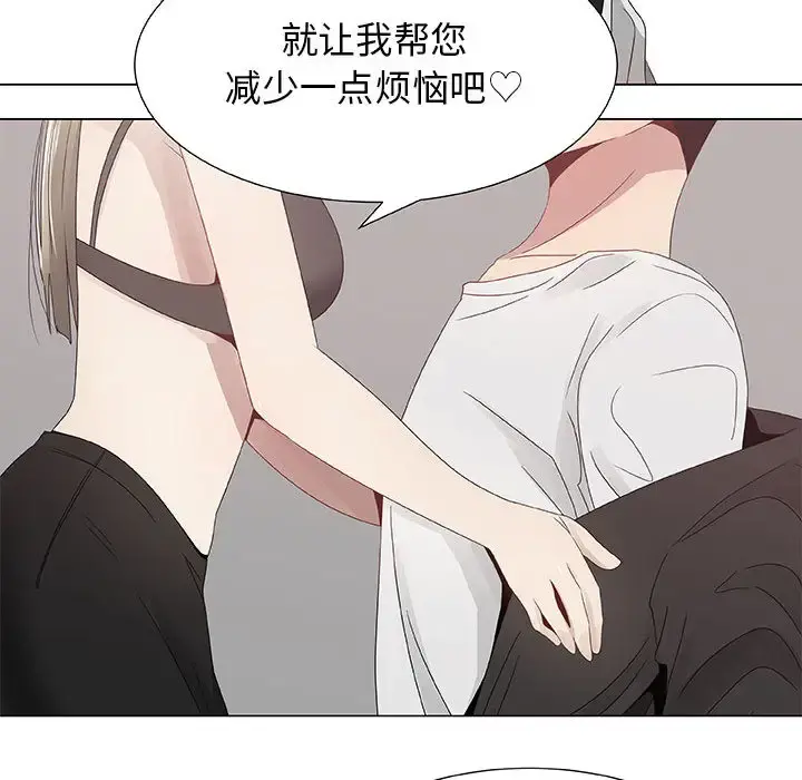 只为满足你 - 第7话 - page 59