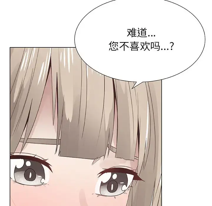 只为满足你 - 第7话 - page 60