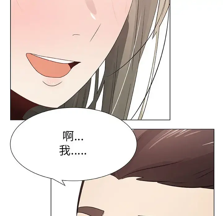 只为满足你 - 第7话 - page 61