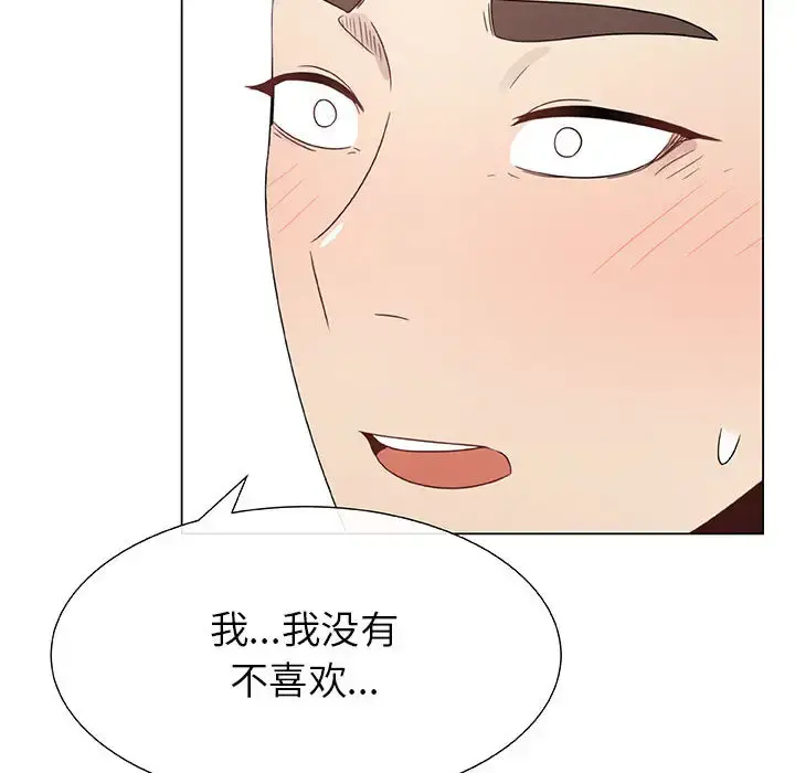 只为满足你 - 第7话 - page 62