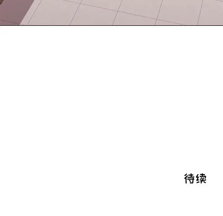 只为满足你 - 第7话 - page 84