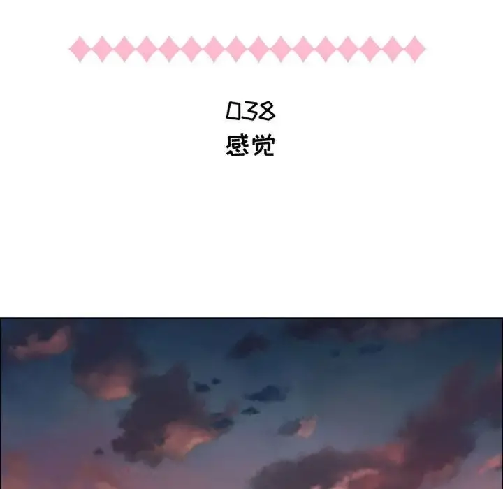 只为满足你 - 第38章 - page 8