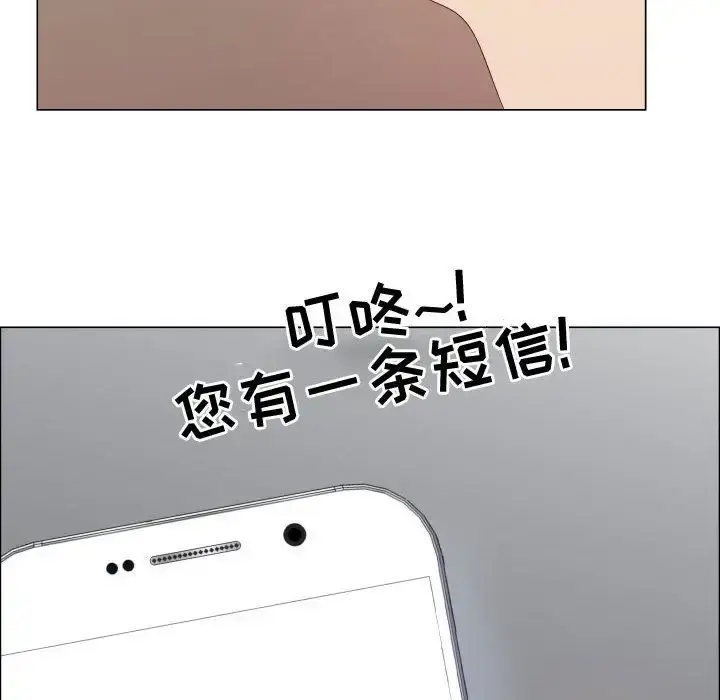 只为满足你 - 第38章 - page 12